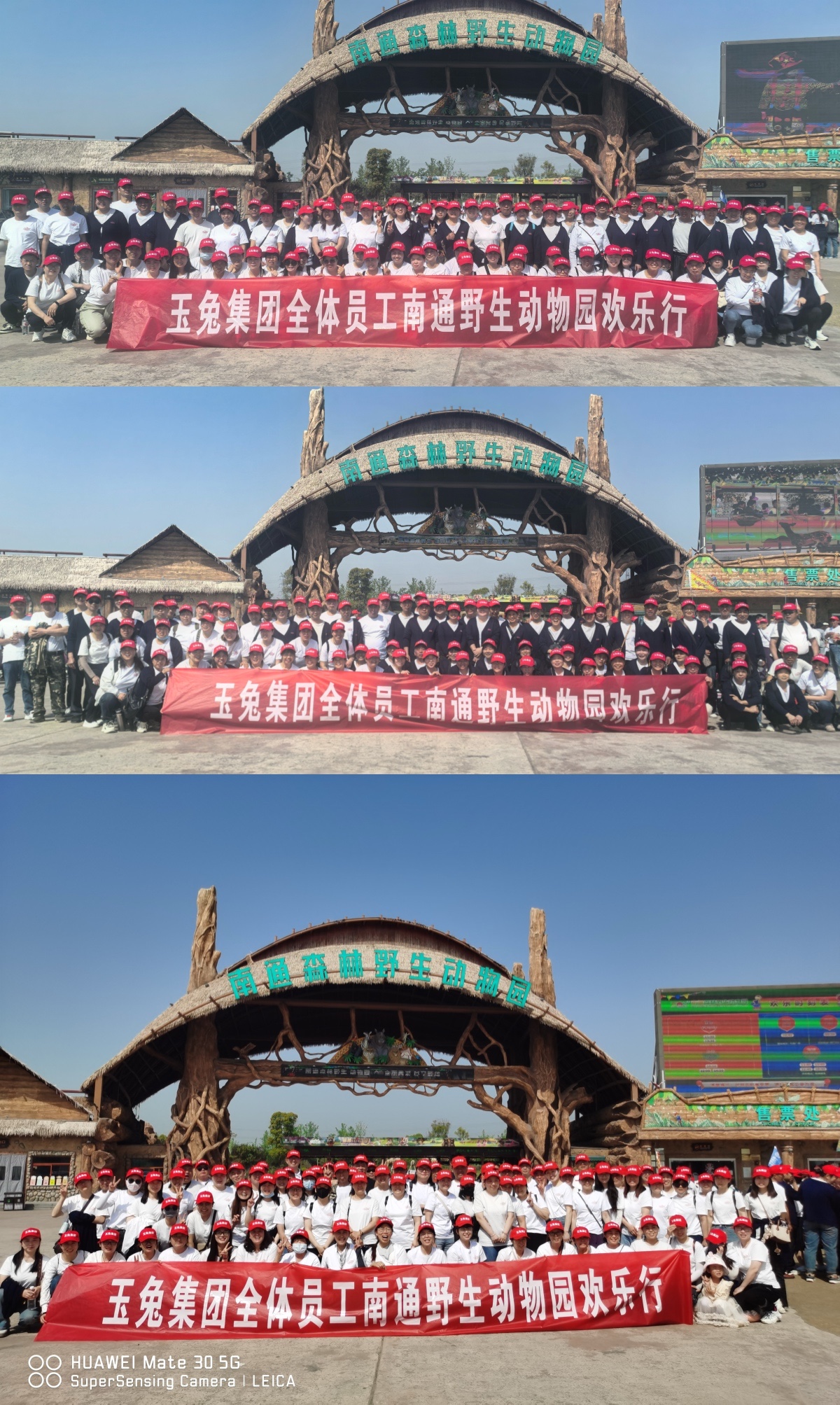 南通野生動(dòng)物園歡樂(lè)之旅：玉兔集團(tuán)全體員工共赴自然之約，暢享野趣時(shí)光！